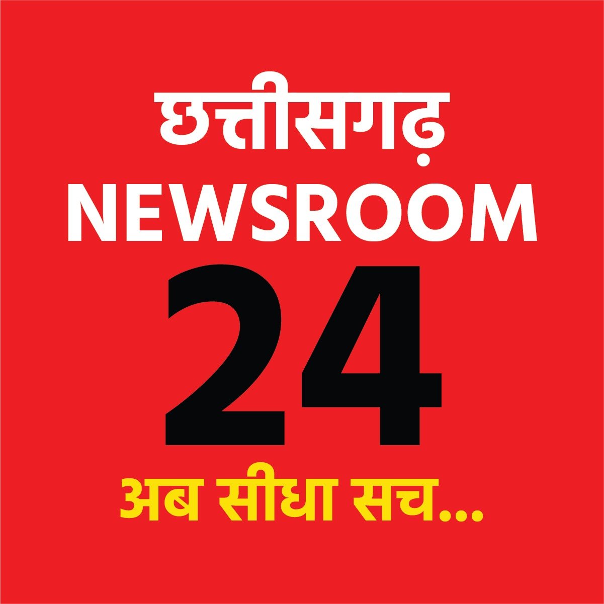 Chhattisgarh News Room 24